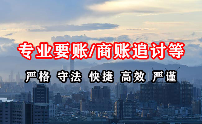 坊子要账公司